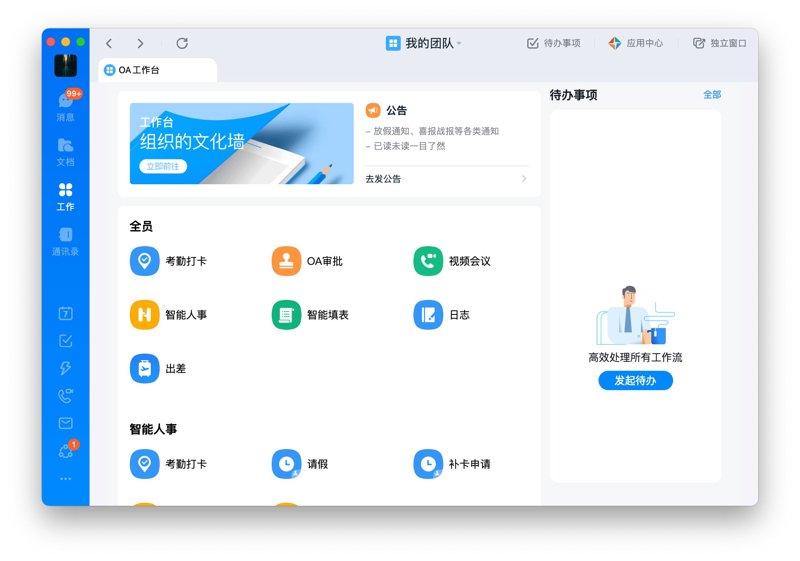 上海软件开发行业的新趋势