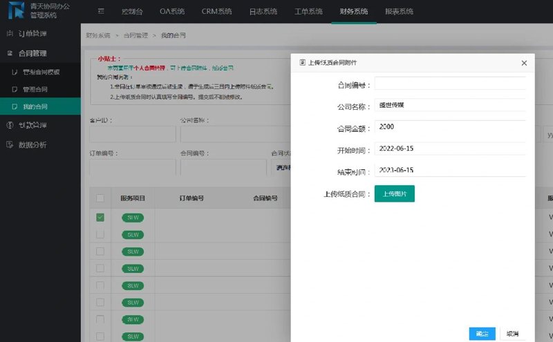 移动应用开发：构建数字化未来新篇章