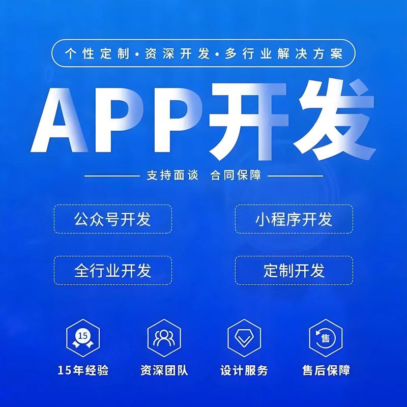 APP开发新趋势:移动互联时代的创新引擎