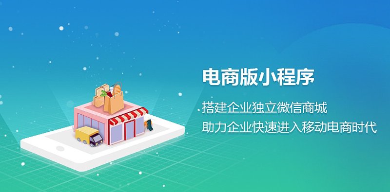 小程序开发引领移动互联网新时代